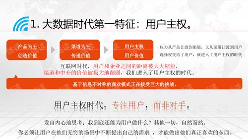 大數據營銷綜合解決方案 智慧營銷的新引擎