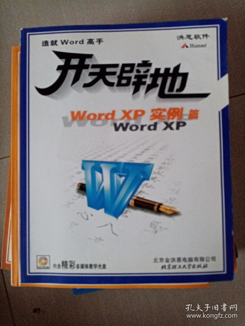 開天辟地·全套技術叢書 溫故知新，實用再續