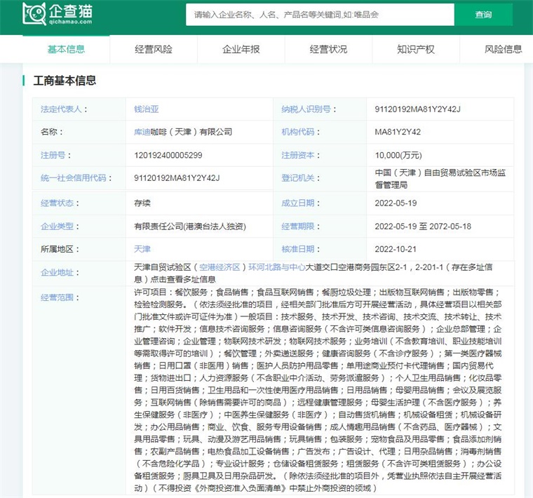 2024年中國(guó)十大最火咖啡品牌一覽 低價(jià)風(fēng)潮下，誰(shuí)能從“9.9元”戰(zhàn)中盈利？